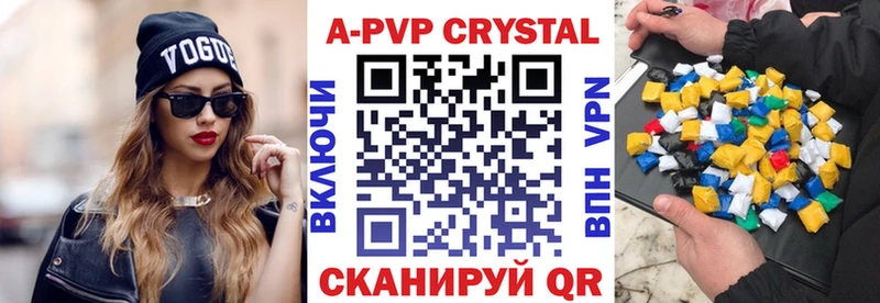 Альфа ПВП крисы CK Ясный
