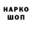 Кодеиновый сироп Lean Purple Drank Isakov Kamoldin