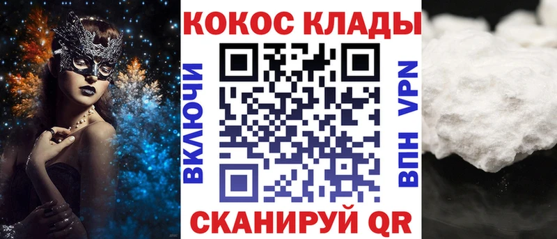 Кокаин VHQ Ясный