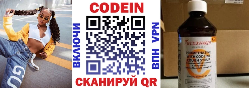 магазин наркотиков Ясный Кодеиновый сироп Lean Purple Drank