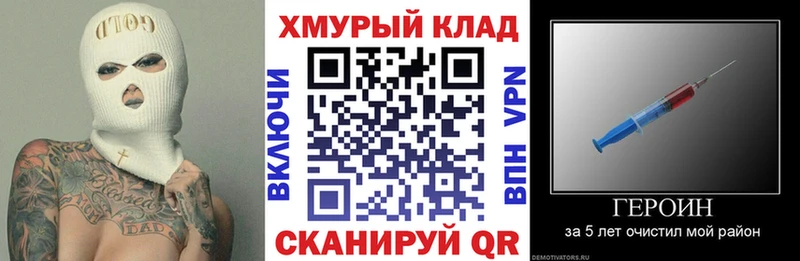 Героин гречка  купить   Ясный 